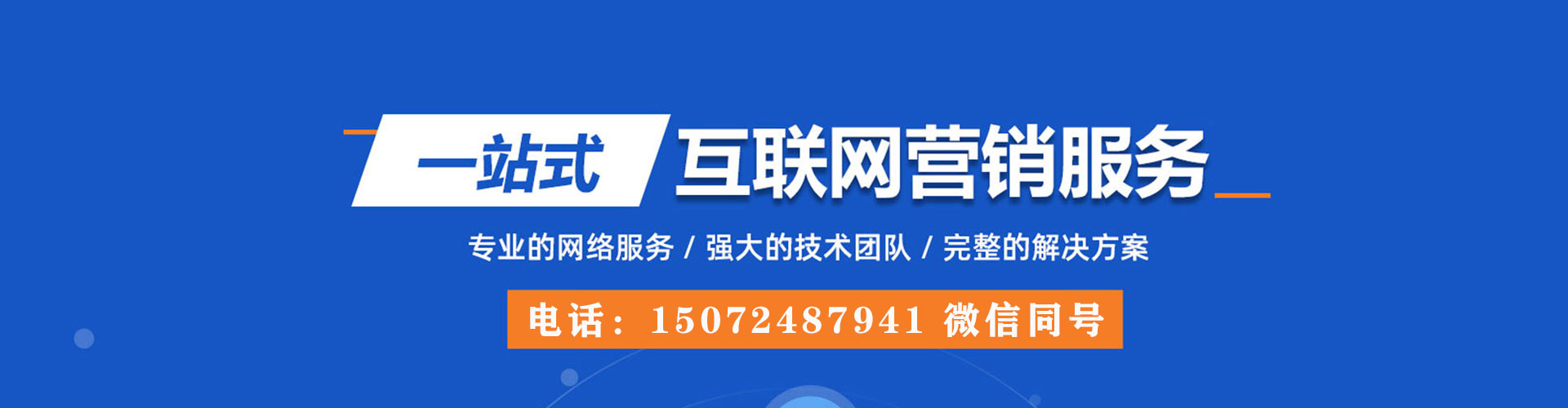 巴马sem优化师